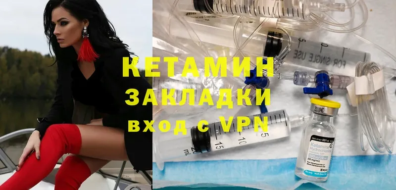 Кетамин ketamine  магазин  наркотиков  блэк спрут как зайти  Красногорск 