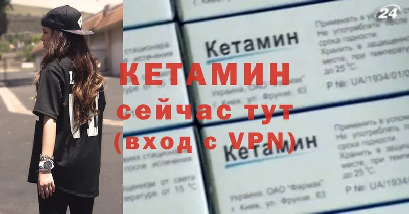 Кетамин ketamine Красногорск