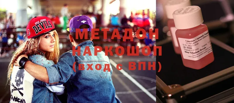 MEGA рабочий сайт  Красногорск  Метадон VHQ 