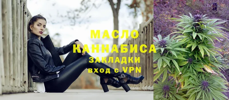 купить наркотики сайты  Красногорск  мега   ТГК гашишное масло 